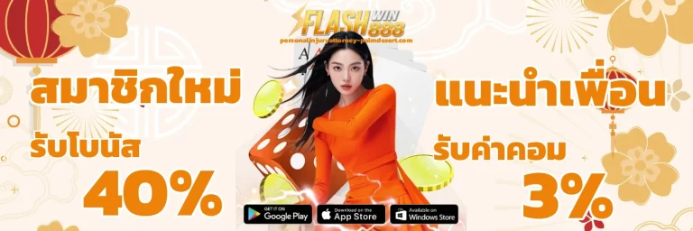 casino flashwin888
