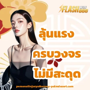 flashwin888 game