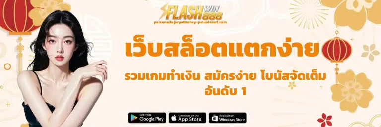 flashwin888