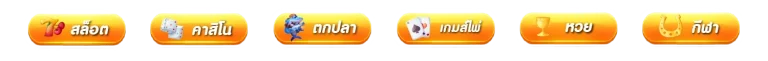 เว็บตรง flashwin 888